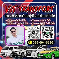ศูนย์แท็กซี่สนามบินดอนเมืองโทร.0966945526 เรียกแท็กซี่ไปสนามบินดอนเมือง แท็กซี่รับส่งสนามบินดอนเมือง เหมา/จองแท็กซี่จากสนามบินดอนเมืองไปชลบุรี ไปพัทยา ไประยอง ไปจันทบุรี ไปจังหวัดตราดและไปต่างจังหวัดทุกที่ทั่วไทย