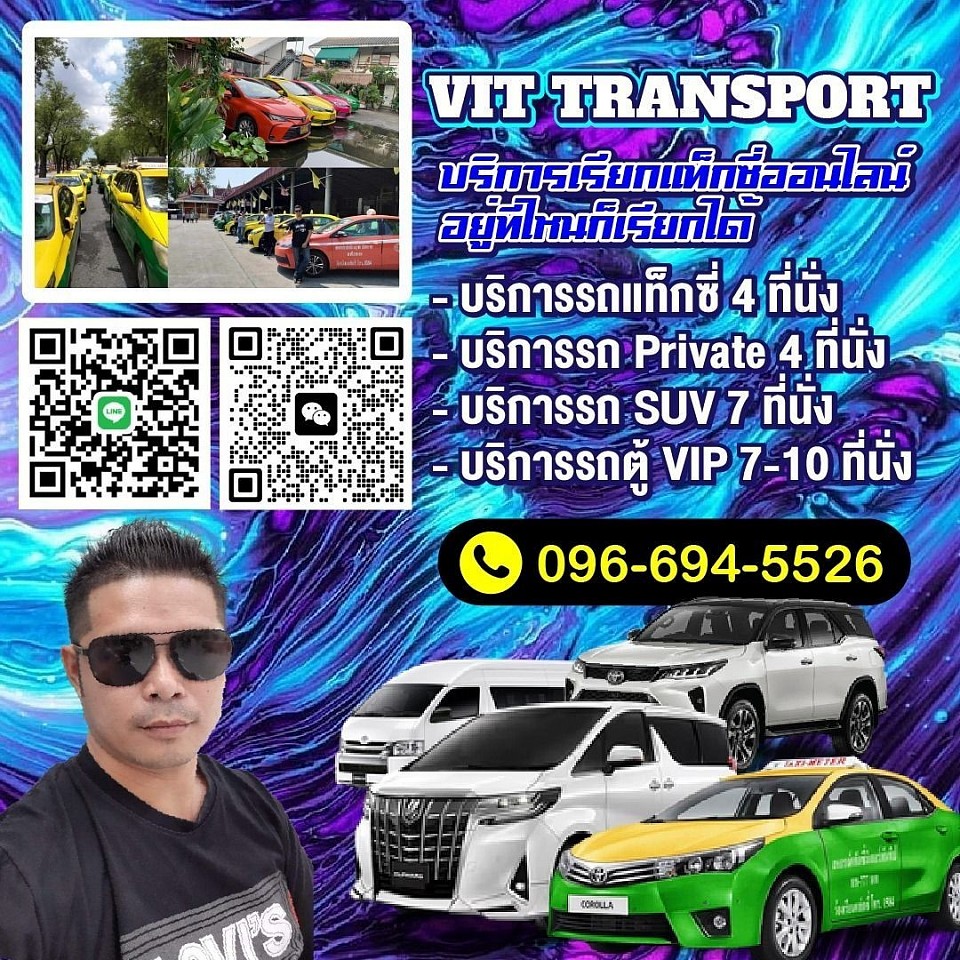 ศูนย์บริการแท็กซี่ชลบุรีโทร.0966945526 เรียกแท็กซี่ไปชลบุรี จองแท็กซี่รับส่งชลบุรี เหมาแท็กซี่จากชลบุรีกลับเข้ากรุงเทพฯ ไปสนามบินสุวรรณภูมิ ไปสนามบินดอนเมือง เรียกแท็กซี่รับและส่งทุกจังหวัดทั่วไทย