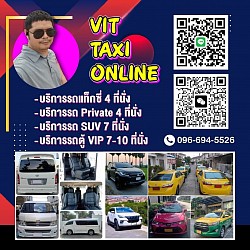 ศูนย์บริการแท็กซี่จังหวัดตราด เรียกรถแท็กซี่ไปจังหวัดตราด เช่า/เหมาแท็กซี่จากจังหวัดตราดกลับเข้ากรุงเทพฯ รับส่งสนามบินสุวรรณภูมิ ไปสนามบินดอนเมืองและไปต่างจังหวัดทุกที่ทั่วไทยโทร.0966945526