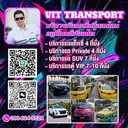 ศูนย์บริการแท็กซี่จังหวัดสระแก้ว เรียกแท็กซี่ไปสระแก้ว เหมา/จองแท็กซี่จากด่านอรัญกลับเข้ากรุงเทพฯ ไปสนามบินสุวรรณภูมิ ไปสนามบินดอนเมือง และไปต่างจังหวัดทุกที่ทั่วไทย โทร 096-694-5526