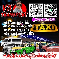 ศูนย์บริการแท็กซี่จังหวัดจันทบุรี เรียกแท็กซี่ไปจันทบุรี เหมา/จ้างแท็กซี่จากด่านผักกาดไปกรุงเทพฯ ไปสนามบินสุวรรณภูมิ ไปสนามบินดอนเมืองและไปต่างจังหวัดทุกที่ทั่วไทยโทร.0966945526