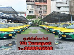 ศูนย์แท็กซี่สนามบินสุวรรณภูมิ เรียกแท็กซี่ไปสนามบินสุวรรณภูมิ เหมา/จองแท็กซี่จากสนามบินสุวรรณภูมิไปชลบุรี ไปพัทยา ไประยอง ไปจันทบุรี ไปจังหวัดตราดและไปต่างจังหวัดทุกที่ทั่วไทยโทร.0966945526