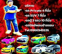 ศูนย์บริการแท็กซี่สนามบินดอนเมือง เรียกแท็กซี่ไปสนามบินดอนเมือง เหมา/จองแท็กซี่จากสนามบินดอนเมืองไปชลบุรี ไปพัทยา ไประยอง ไปจันทบุรี ไปจังหวัดตราดและไปต่างจังหวัดทุกที่ทั่วไทยโทร.0966945526
